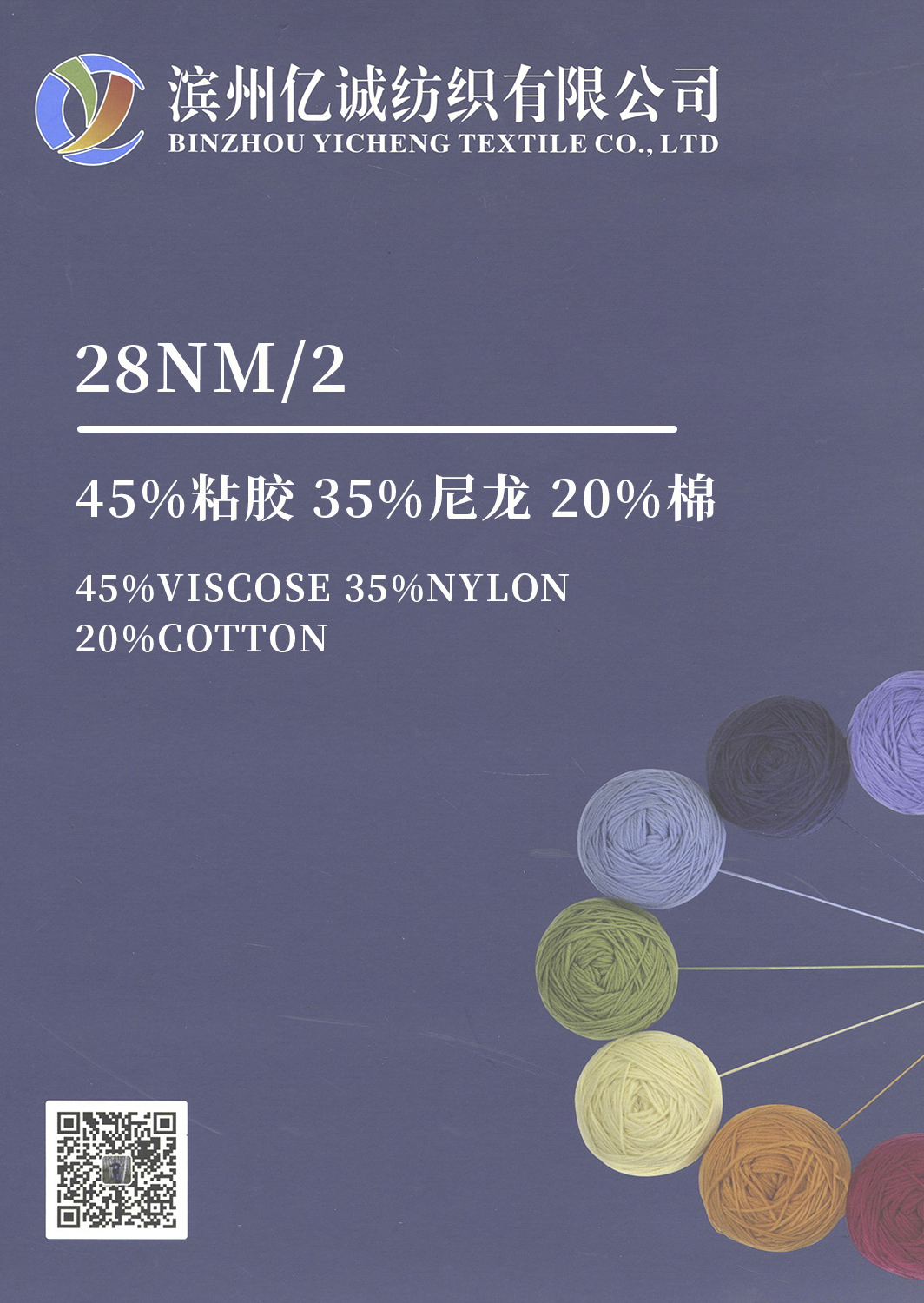 45%粘胶 35%尼龙 20%棉